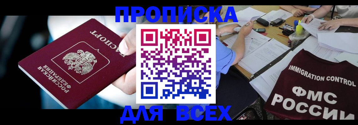 временная регистрация собственник в Козьмодемьянске