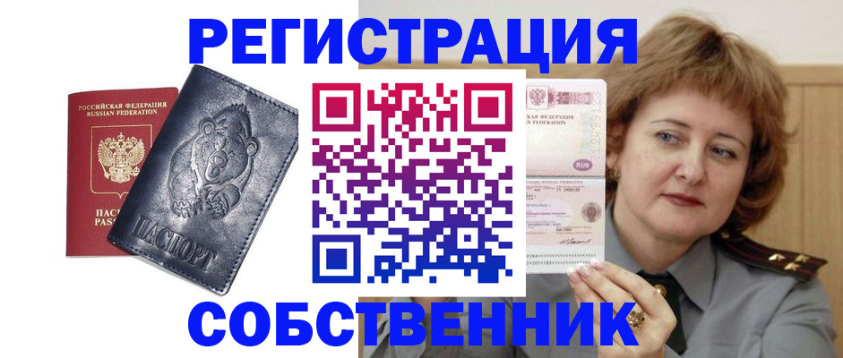 временная регистрация недорого в Козьмодемьянске