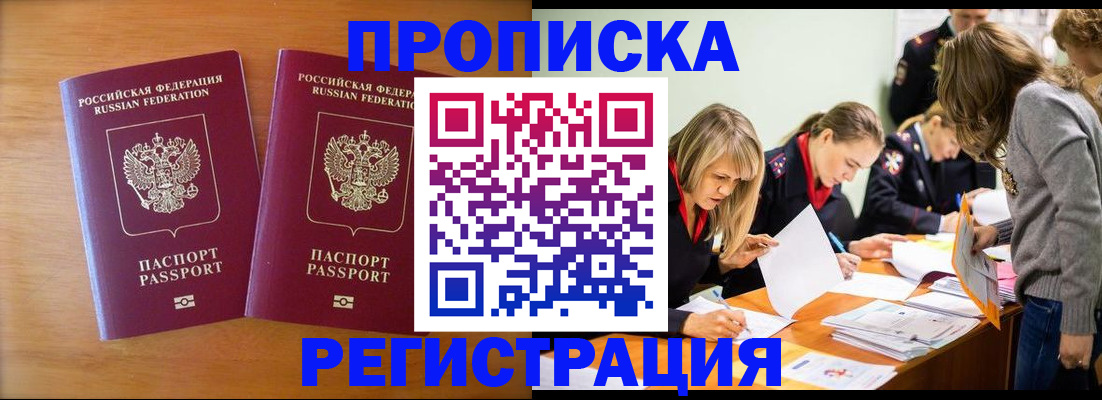 временная регистрация поиск в Козьмодемьянске