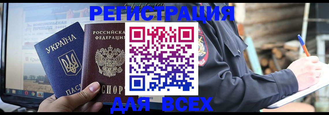 прописка гарантия в Козьмодемьянске